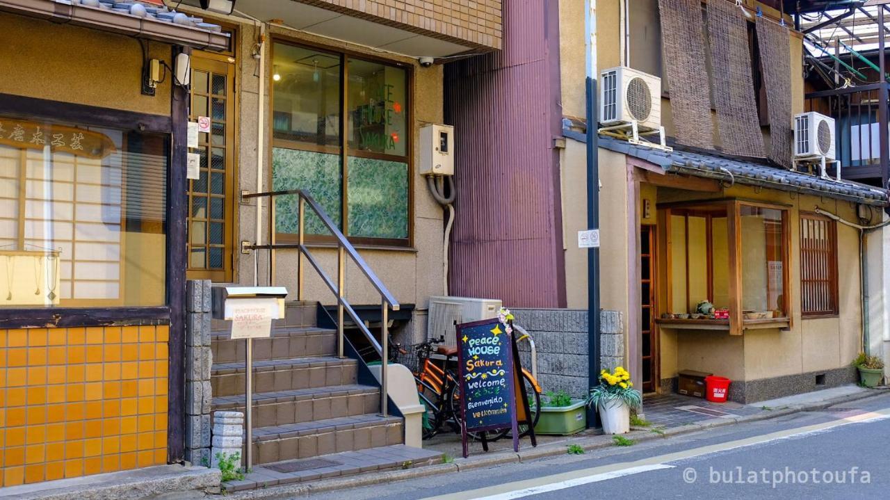 Peace House Sakura 旅馆 京都