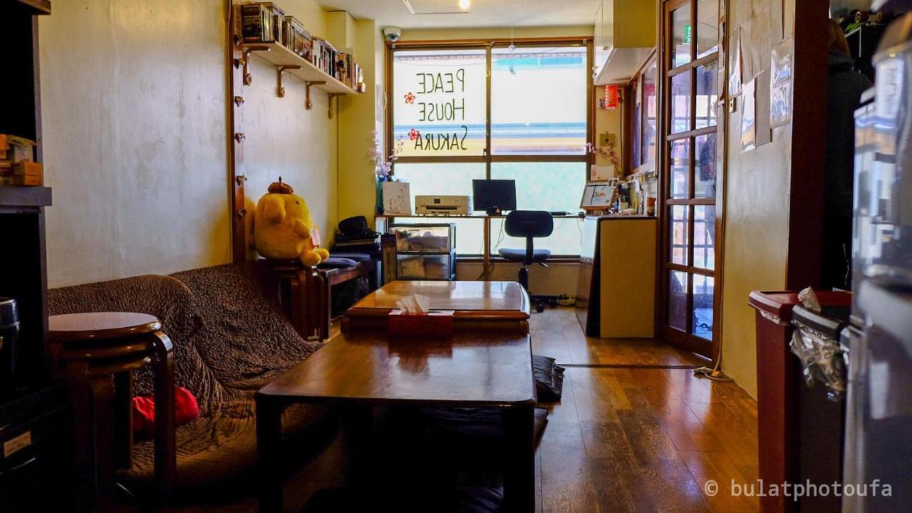Peace House Sakura 旅馆 *