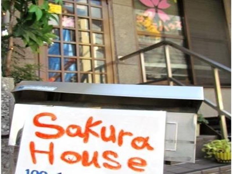 Peace House Sakura 旅馆 *