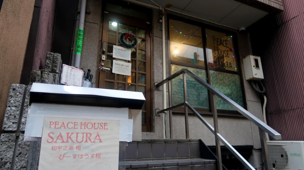 樱花和平酒店 旅馆 京都